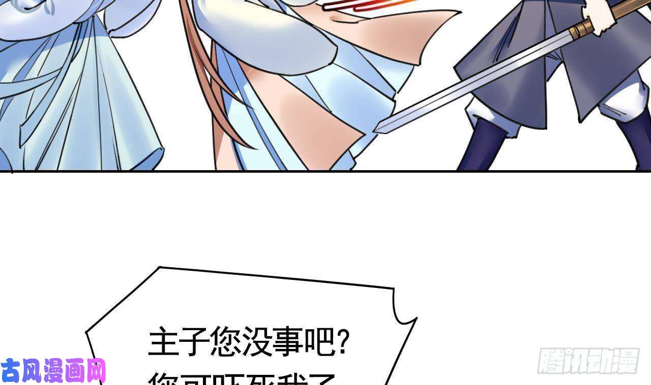 皇弟，莫提刀第19话 你…不认识我？