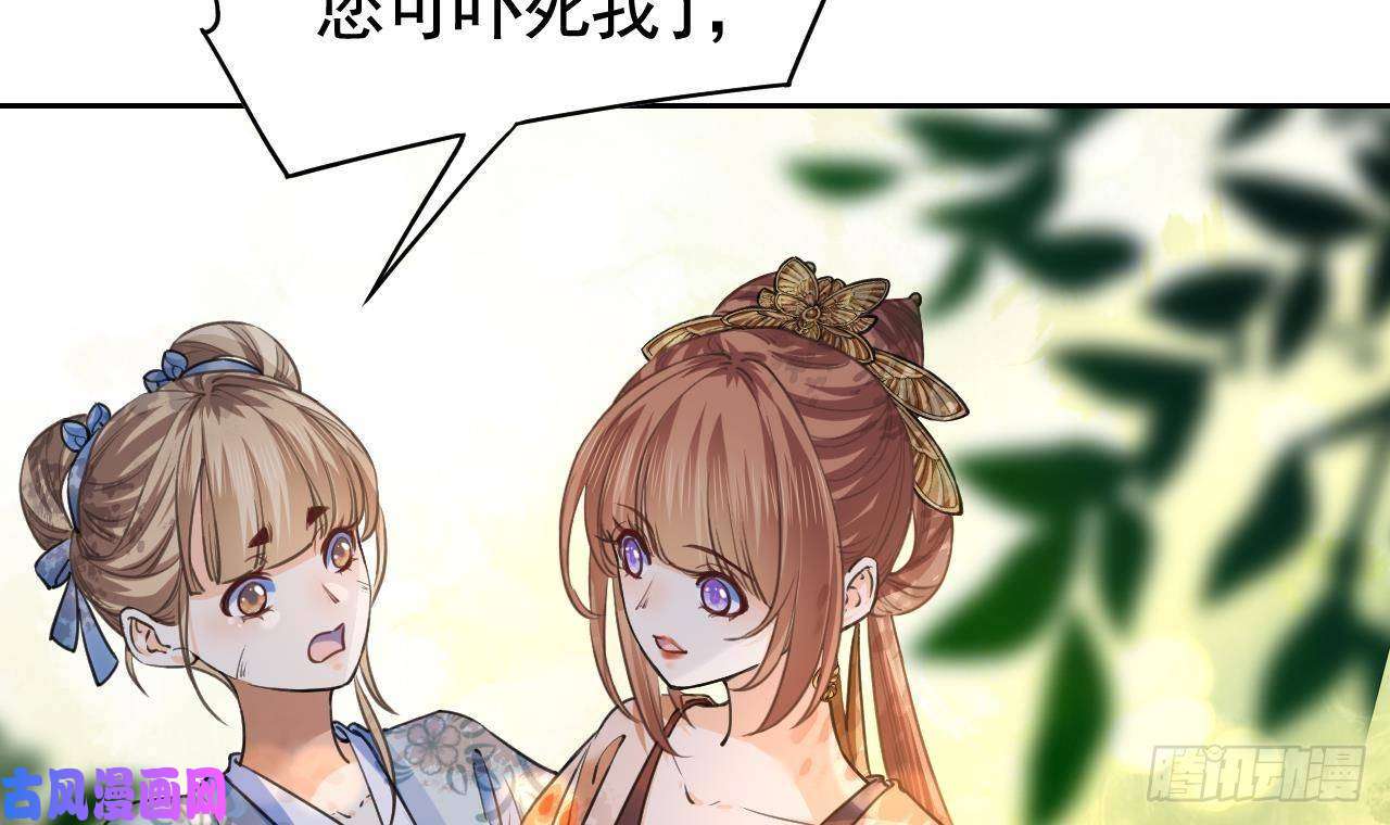 皇弟，莫提刀第19话 你…不认识我？