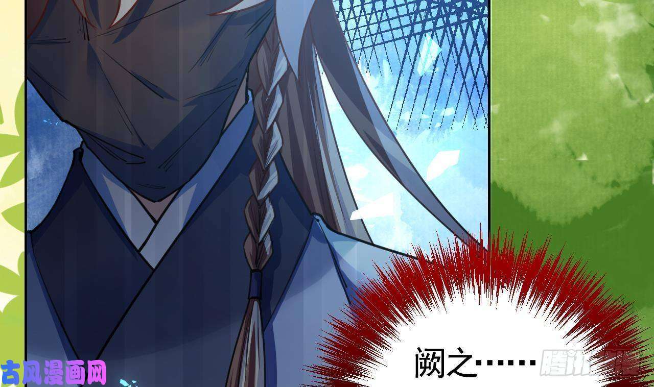 皇弟，莫提刀第19话 你…不认识我？