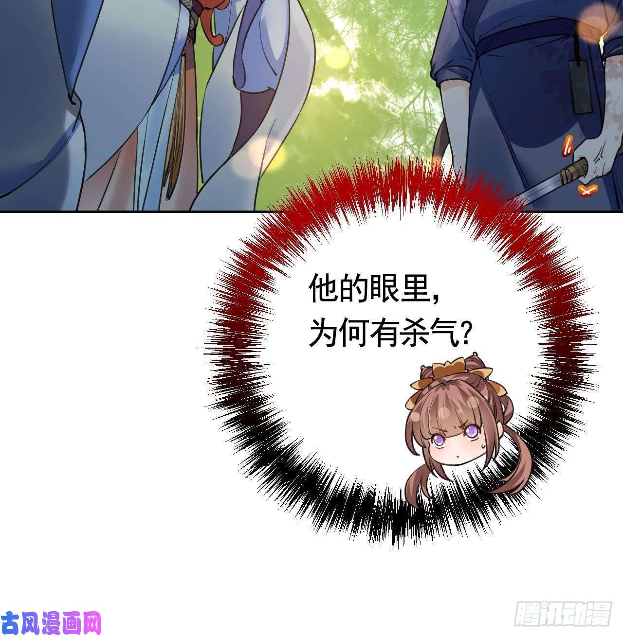 皇弟，莫提刀第19话 你…不认识我？