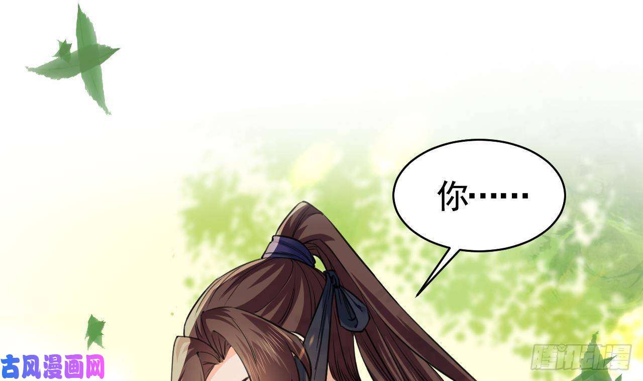皇弟，莫提刀第19话 你…不认识我？