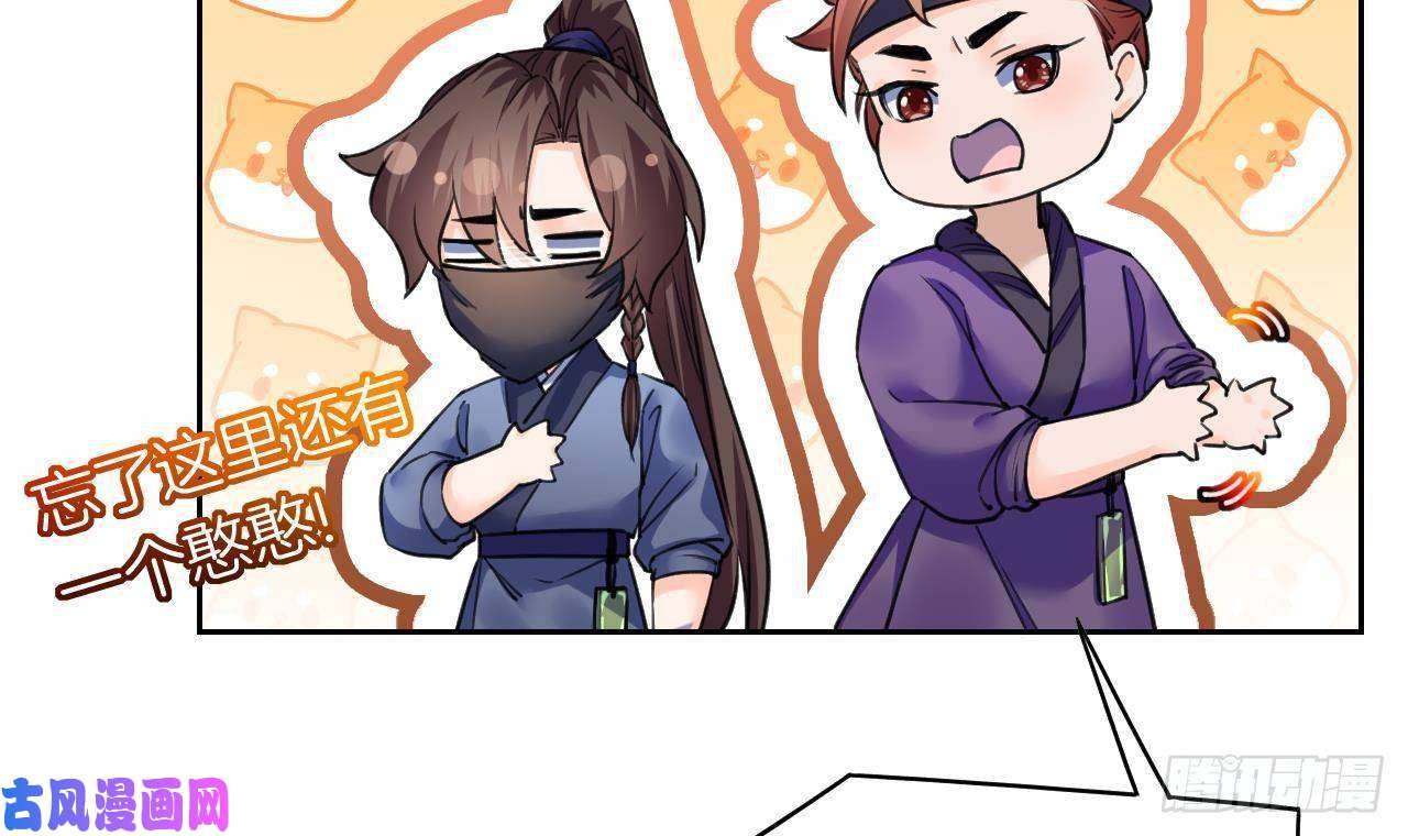 皇弟，莫提刀第19话 你…不认识我？