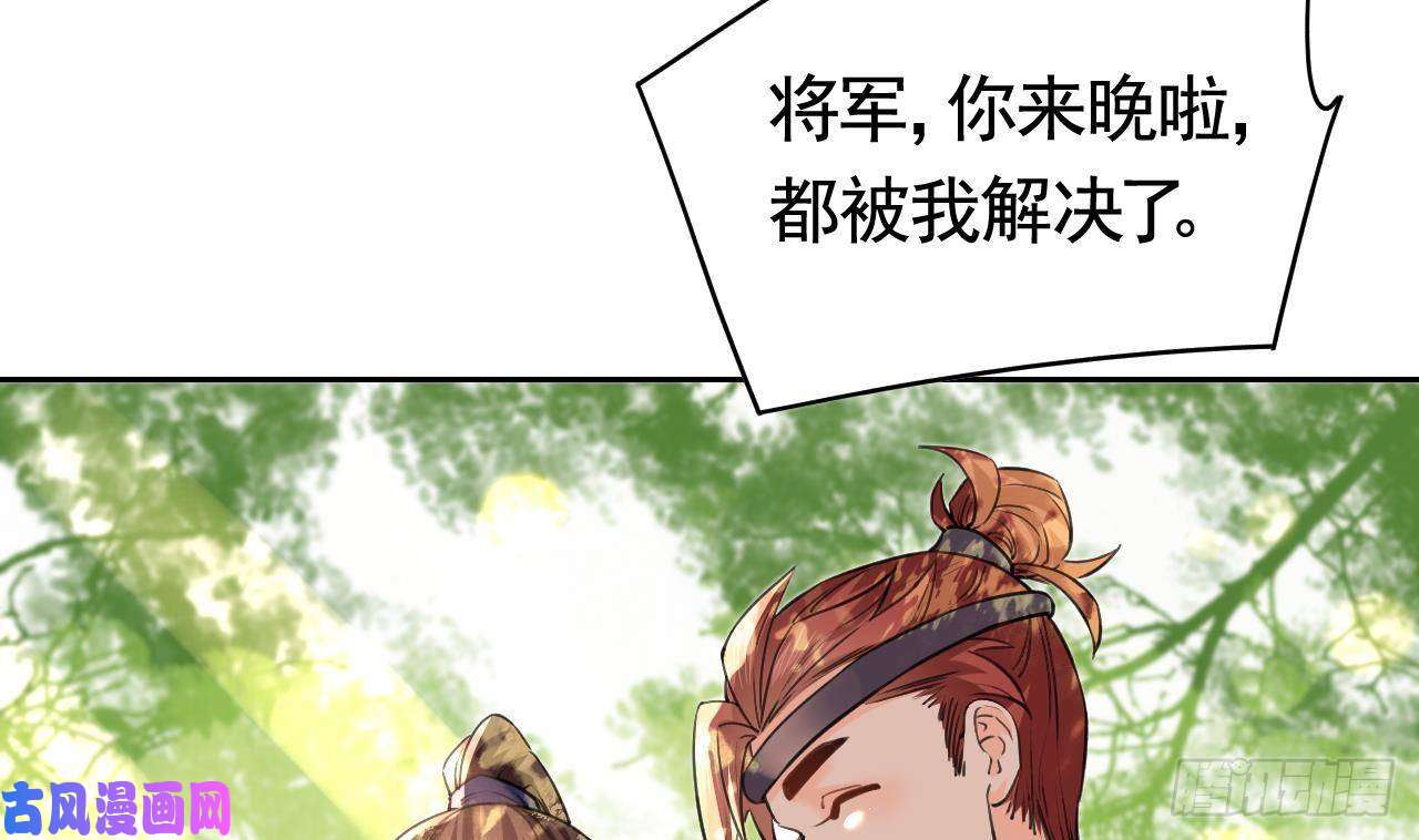 皇弟，莫提刀第19话 你…不认识我？