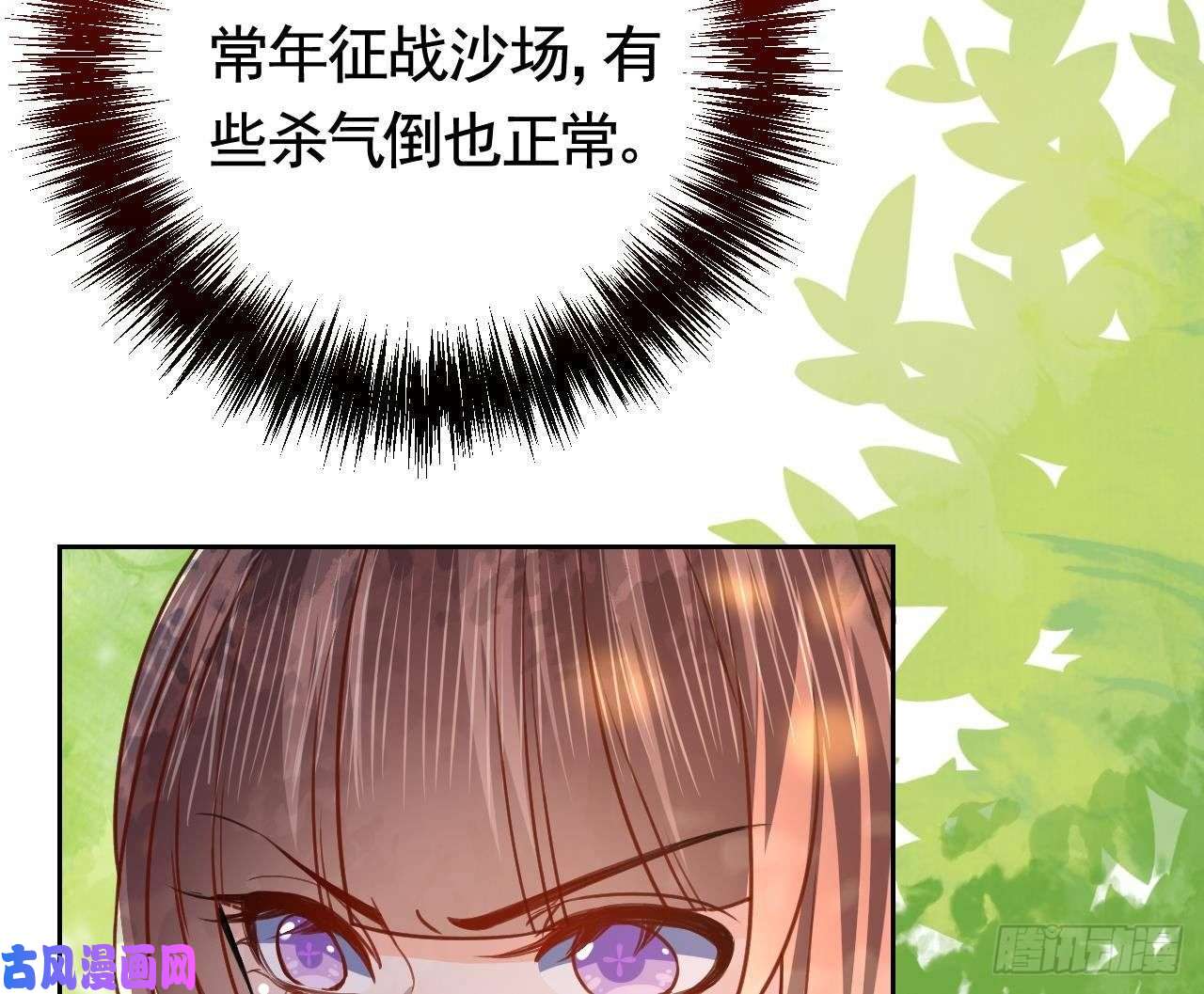 皇弟，莫提刀第19话 你…不认识我？