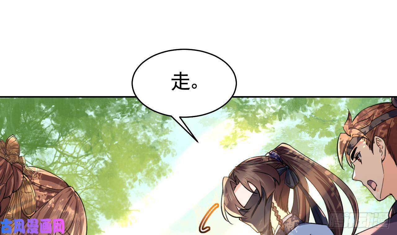 皇弟，莫提刀第19话 你…不认识我？