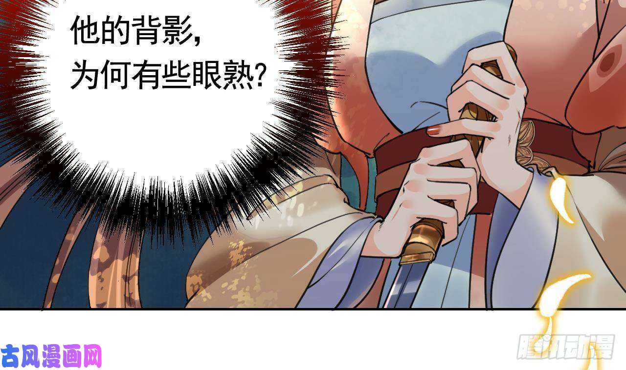 皇弟，莫提刀第19话 你…不认识我？