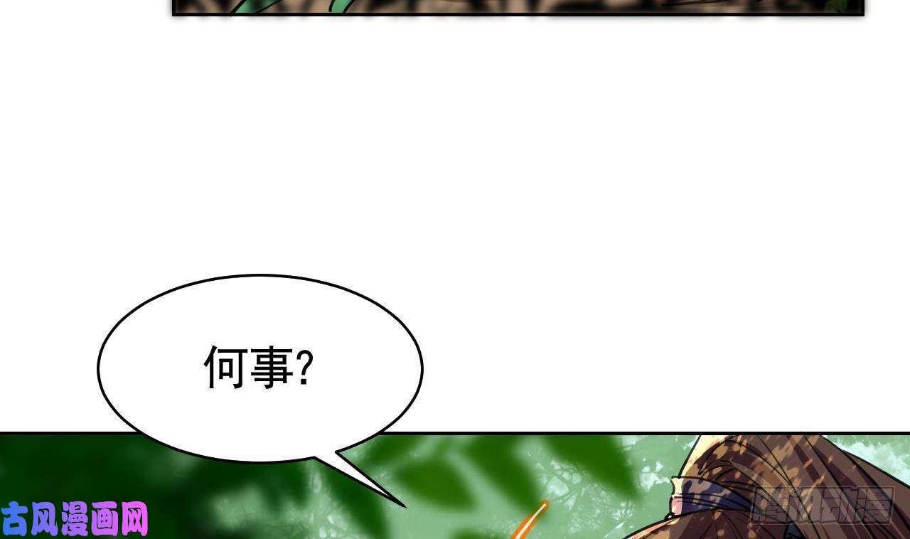 皇弟，莫提刀第19话 你…不认识我？