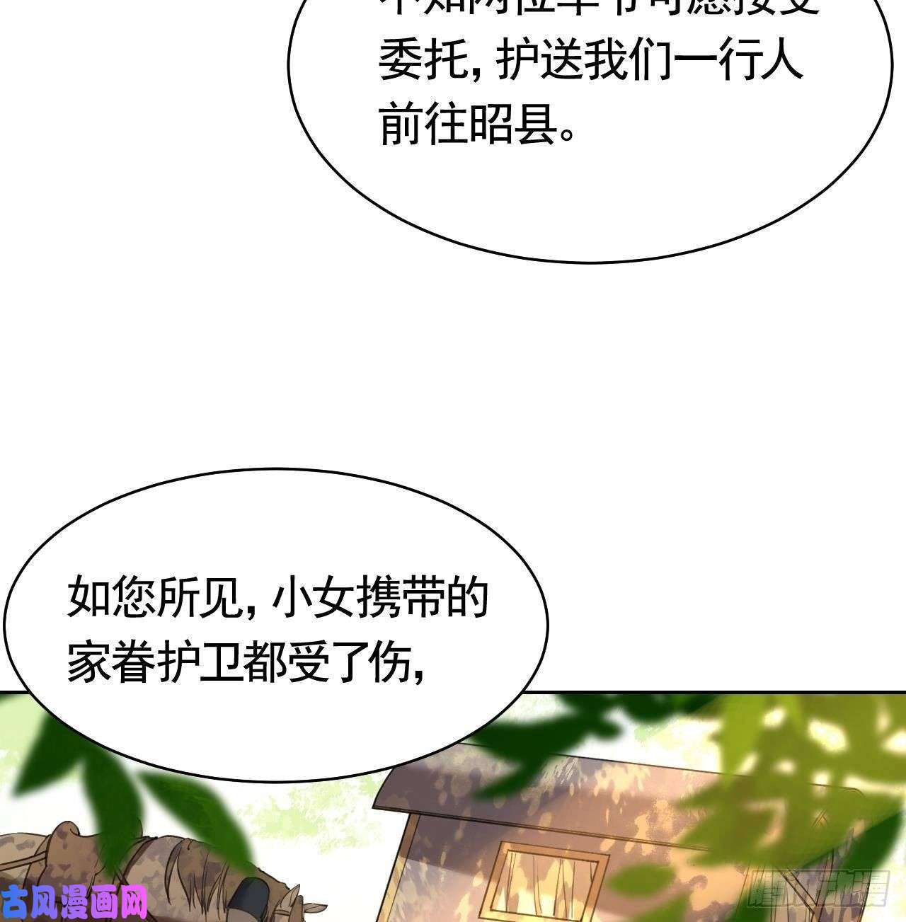 皇弟，莫提刀第19话 你…不认识我？