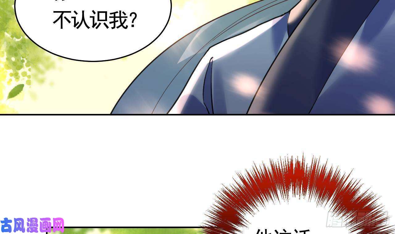 皇弟，莫提刀第19话 你…不认识我？