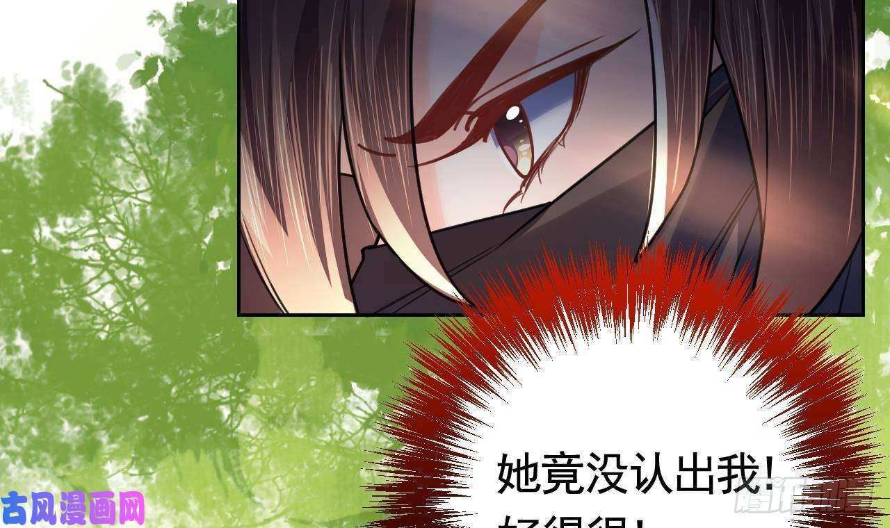 皇弟，莫提刀第19话 你…不认识我？