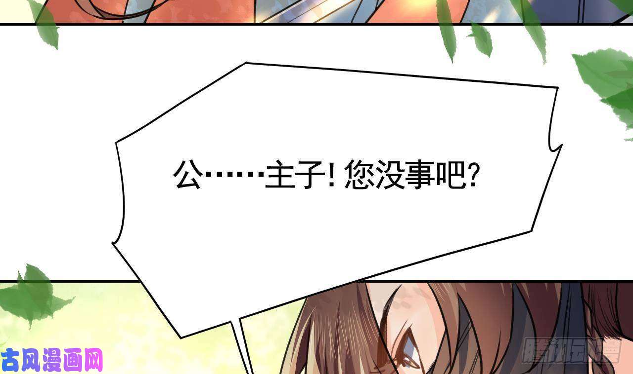 皇弟，莫提刀第19话 你…不认识我？