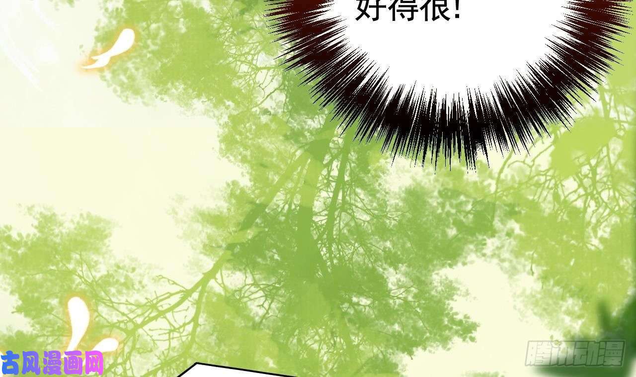 皇弟，莫提刀第19话 你…不认识我？