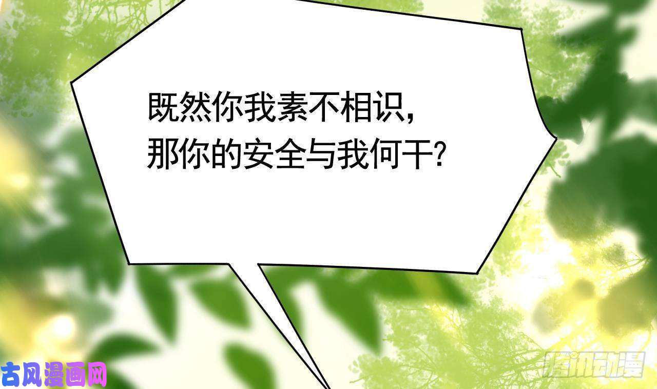 皇弟，莫提刀第19话 你…不认识我？