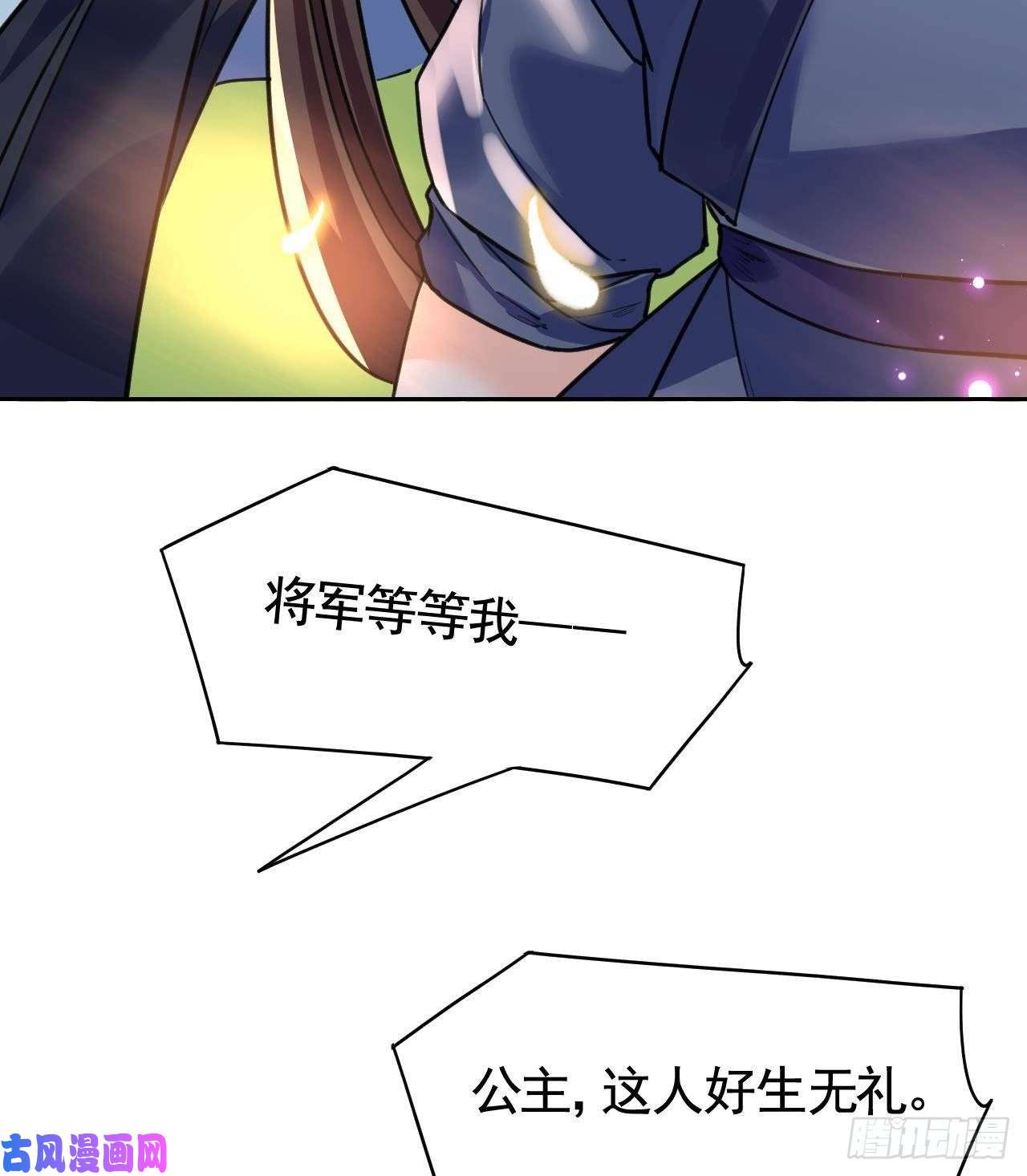 皇弟，莫提刀第19话 你…不认识我？