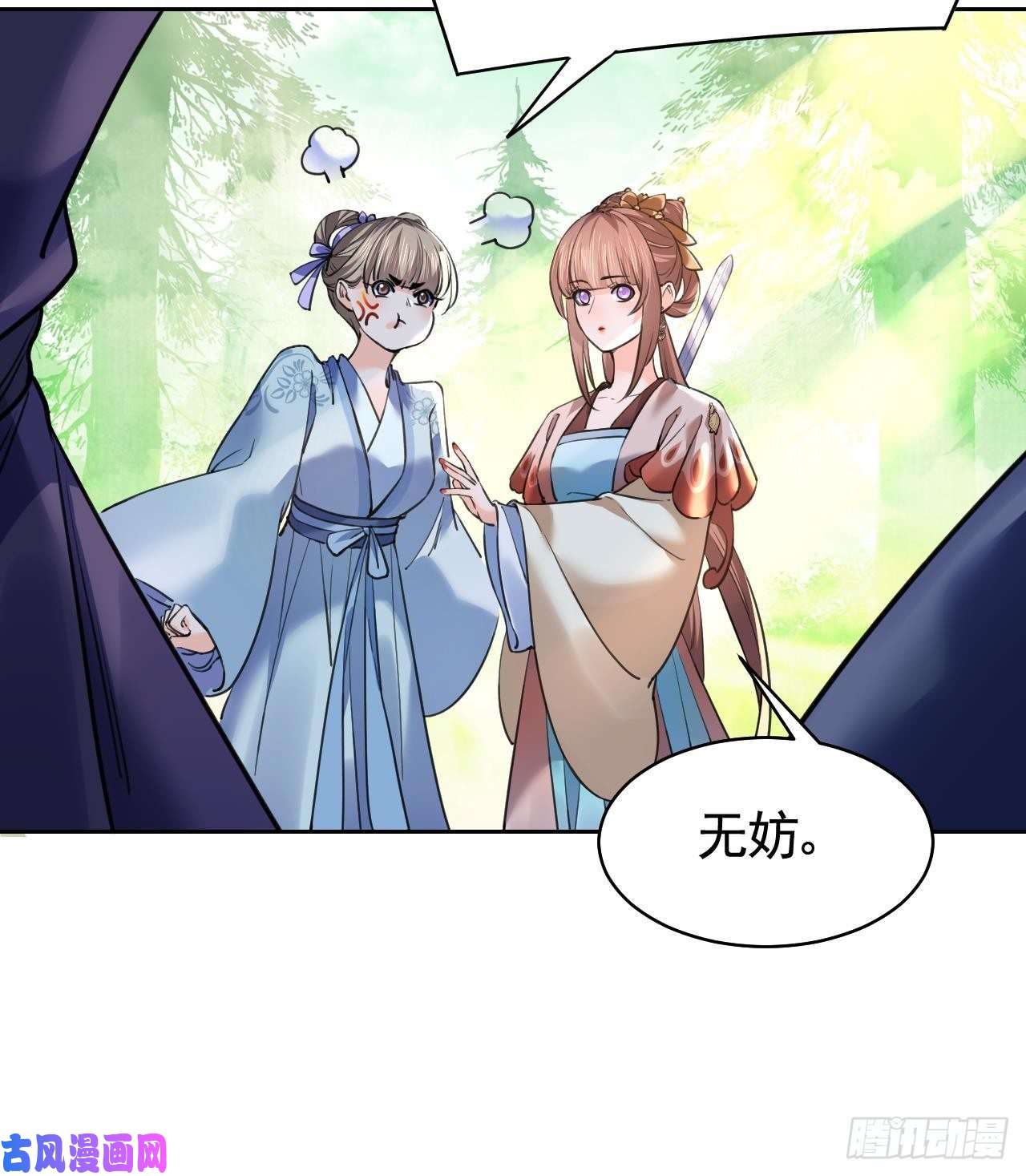 皇弟，莫提刀第19话 你…不认识我？