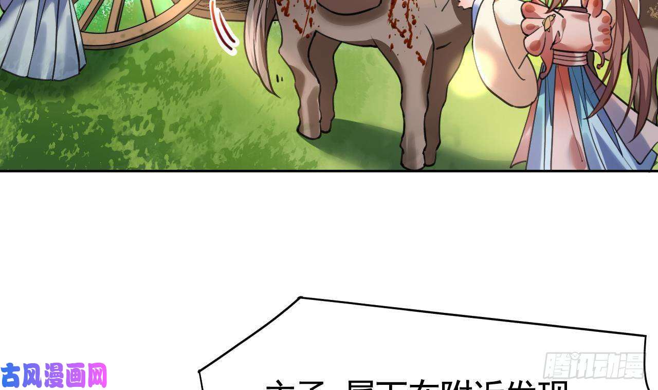 皇弟，莫提刀第19话 你…不认识我？