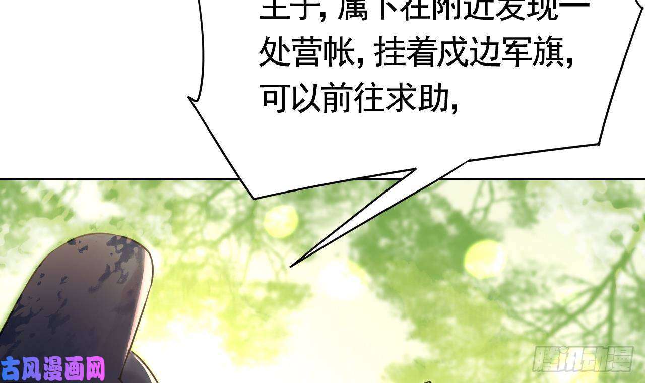 皇弟，莫提刀第19话 你…不认识我？