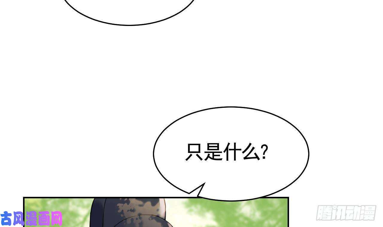 皇弟，莫提刀第19话 你…不认识我？