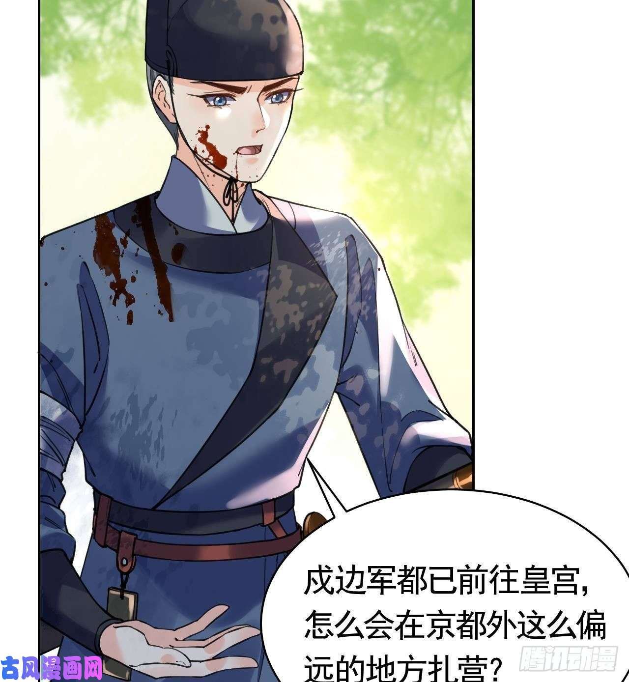 皇弟，莫提刀第19话 你…不认识我？