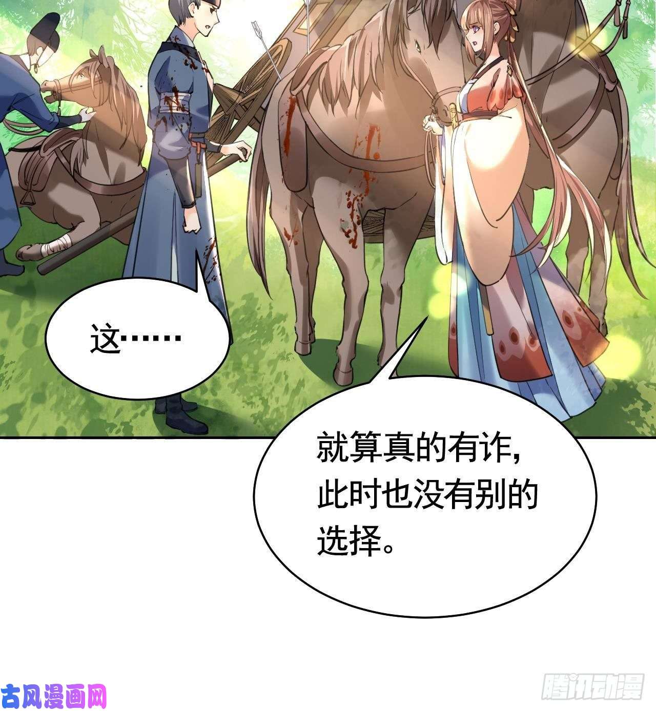 皇弟，莫提刀第19话 你…不认识我？
