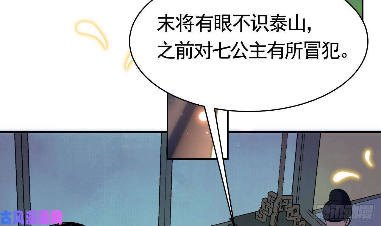 皇弟，莫提刀第19话 你…不认识我？