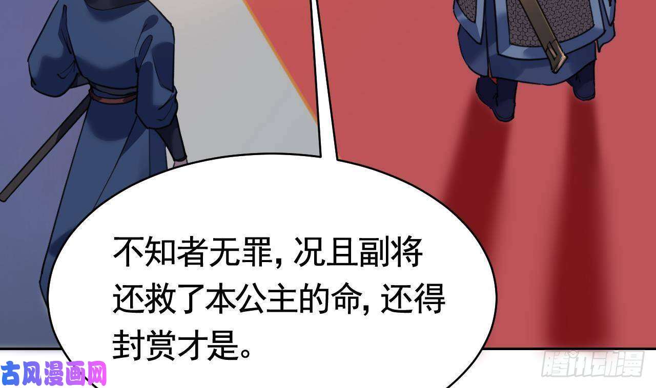 皇弟，莫提刀第19话 你…不认识我？