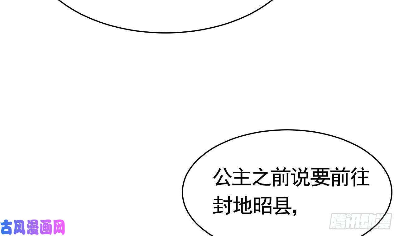 皇弟，莫提刀第19话 你…不认识我？
