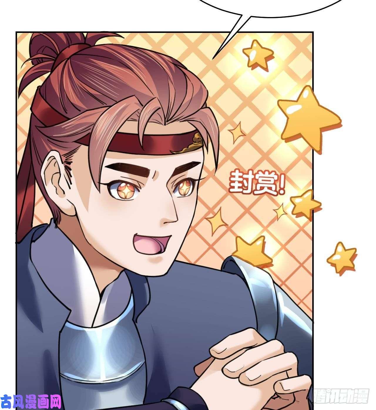 皇弟，莫提刀第19话 你…不认识我？