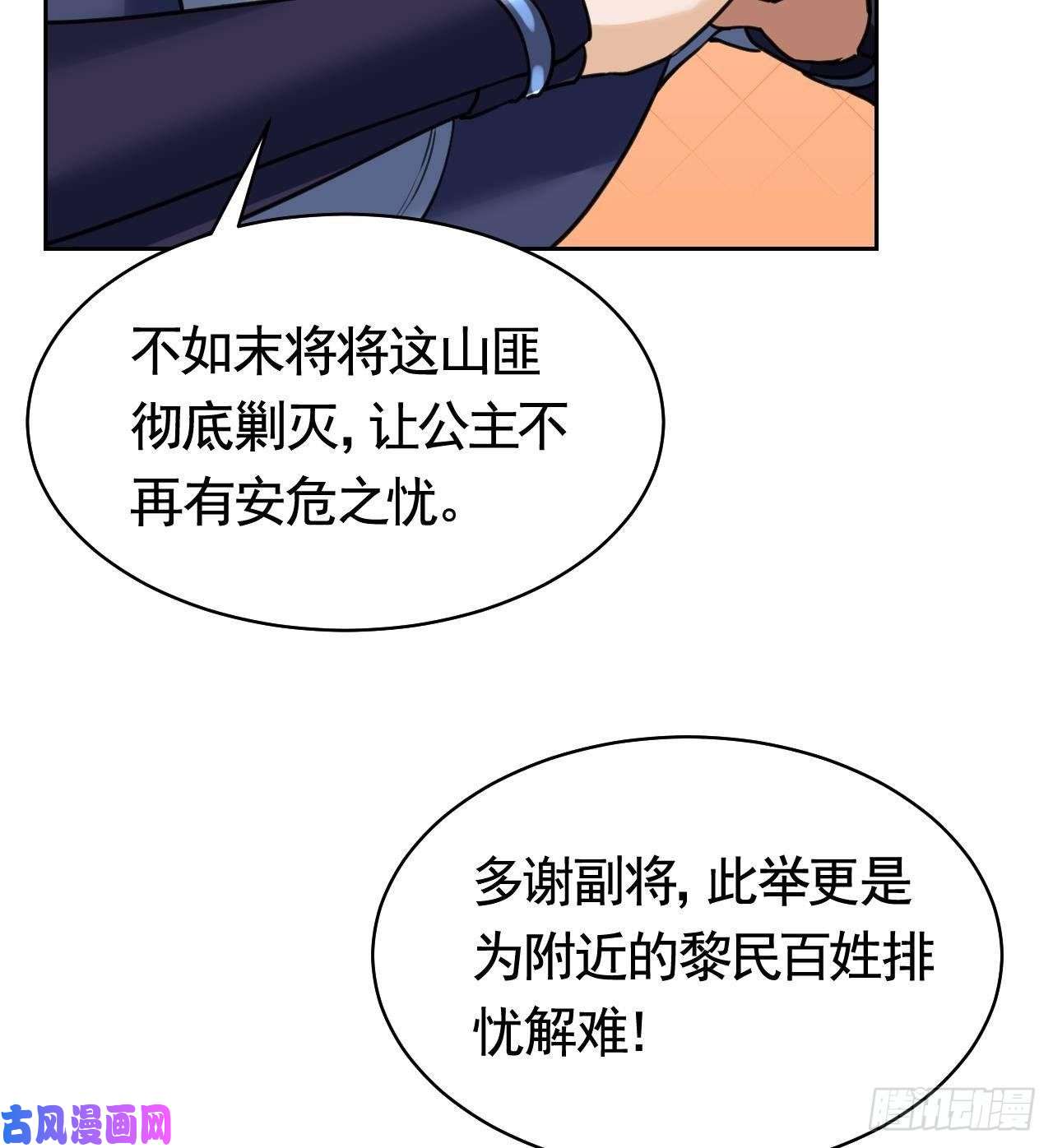 皇弟，莫提刀第19话 你…不认识我？