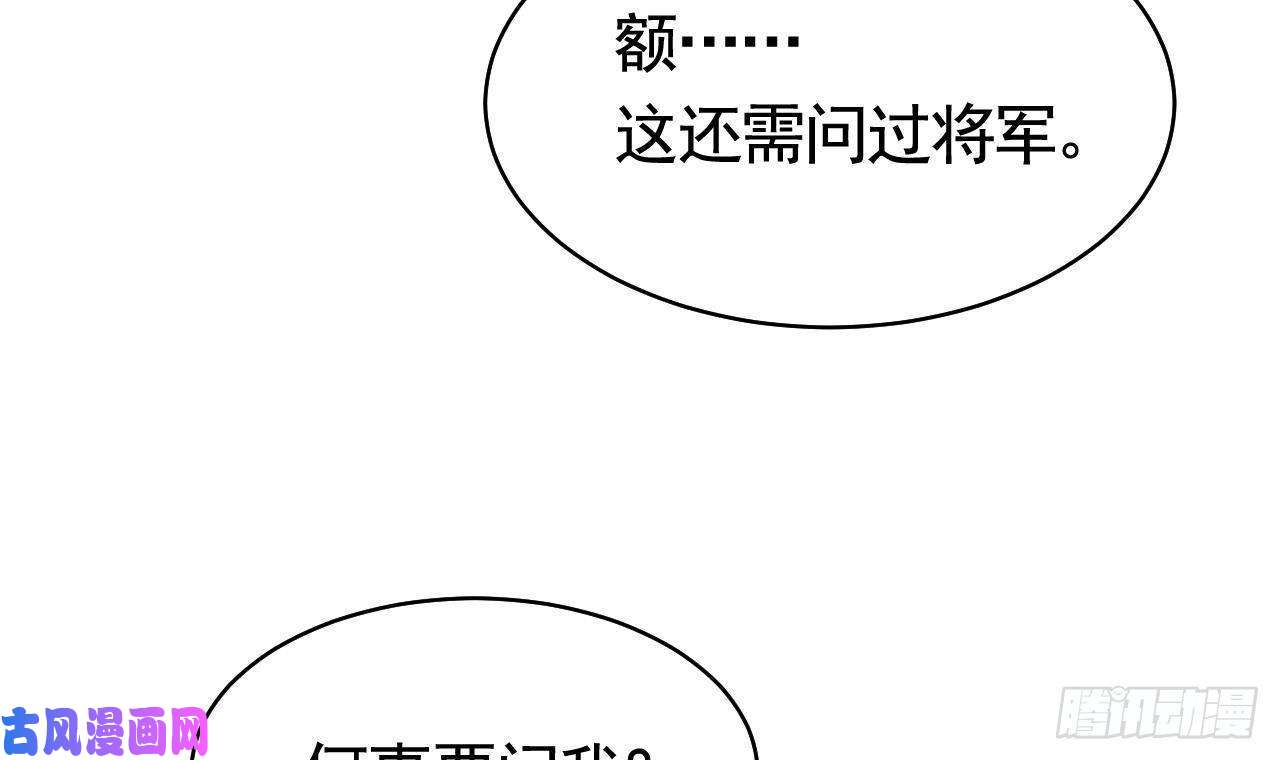 皇弟，莫提刀第19话 你…不认识我？
