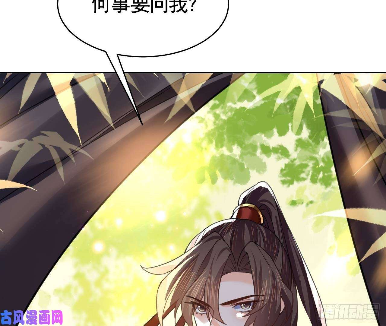 皇弟，莫提刀第19话 你…不认识我？