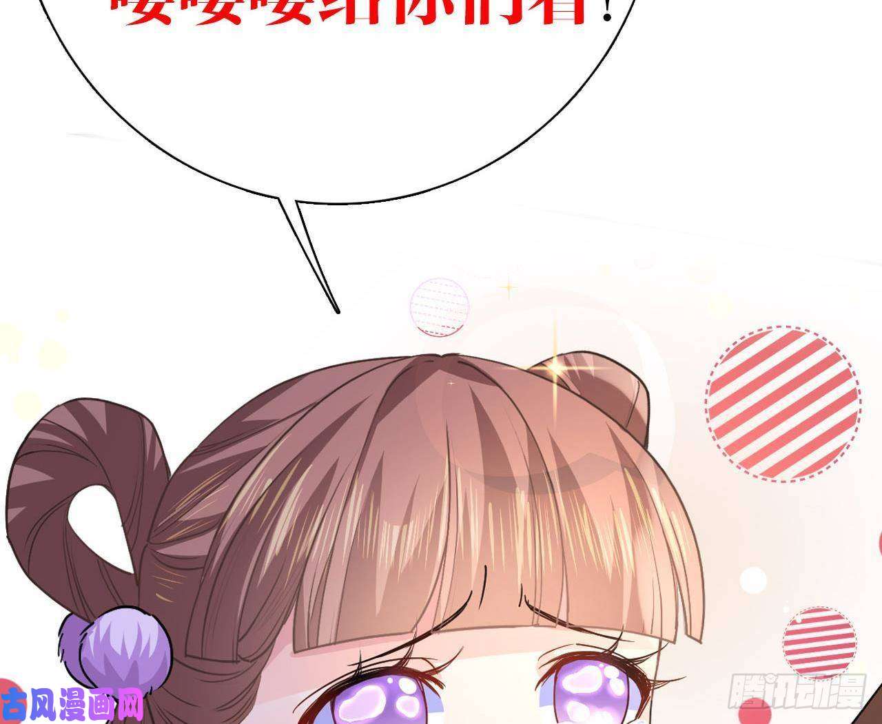 皇弟，莫提刀第19话 你…不认识我？