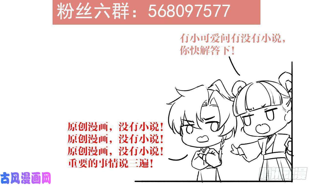 皇弟，莫提刀第20话 投怀送抱？