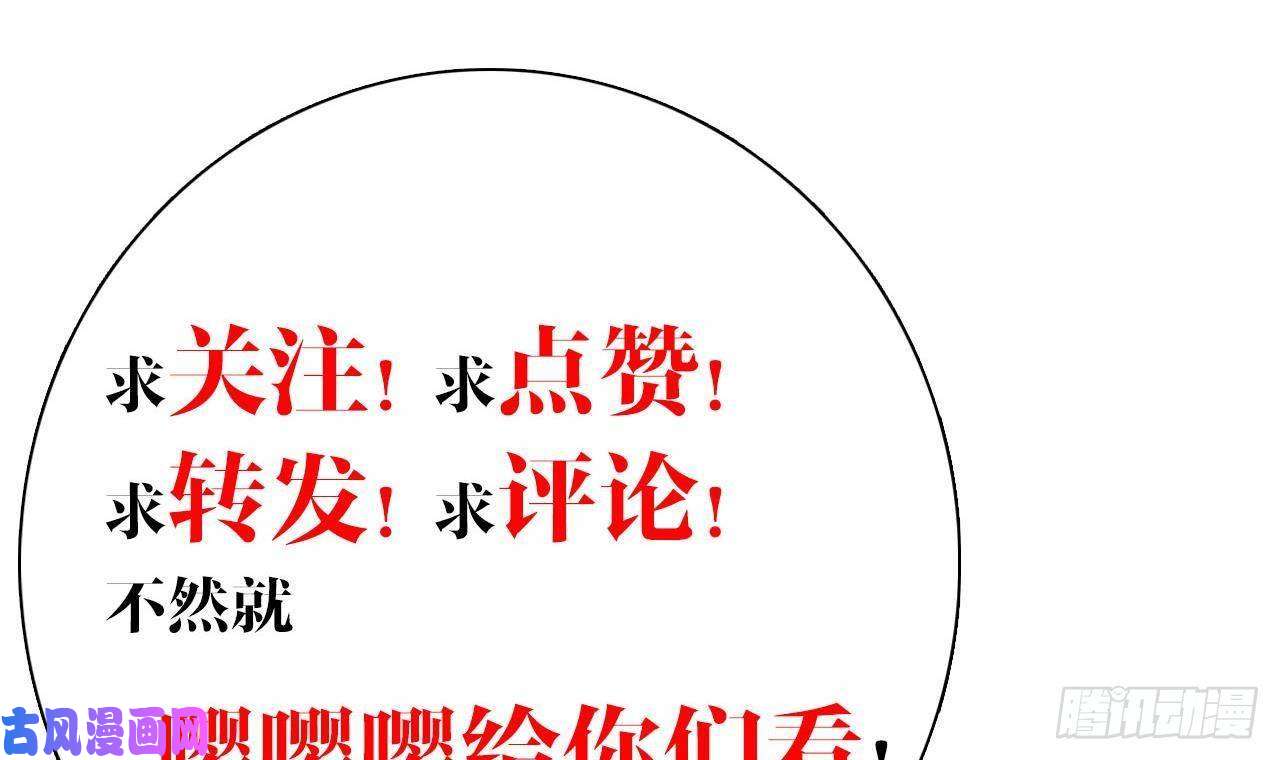 皇弟，莫提刀第20话 投怀送抱？