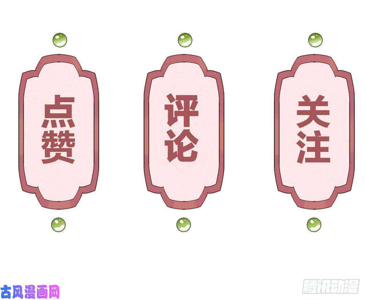 皇弟，莫提刀第20话 投怀送抱？