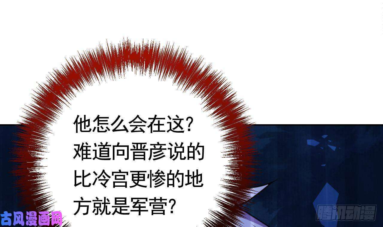 皇弟，莫提刀第20话 投怀送抱？