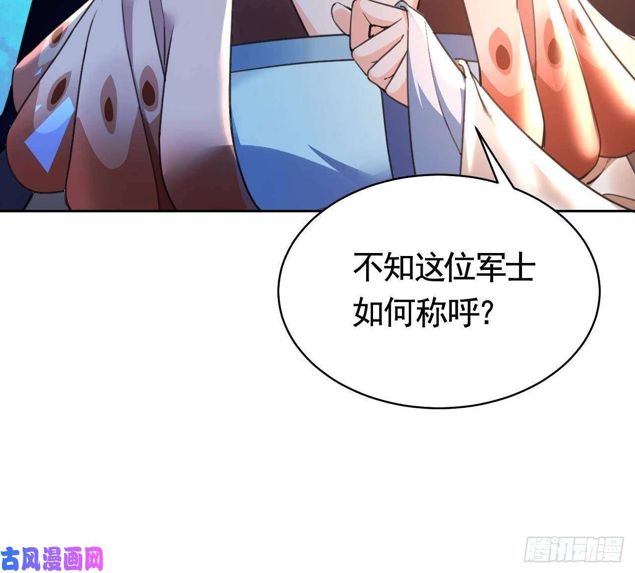 皇弟，莫提刀第20话 投怀送抱？