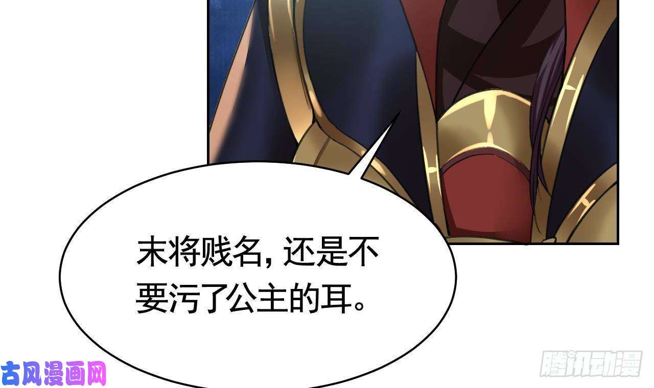 皇弟，莫提刀第20话 投怀送抱？