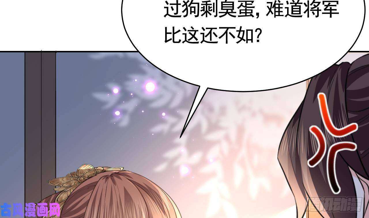 皇弟，莫提刀第20话 投怀送抱？