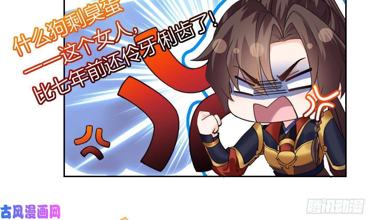 皇弟，莫提刀第20话 投怀送抱？