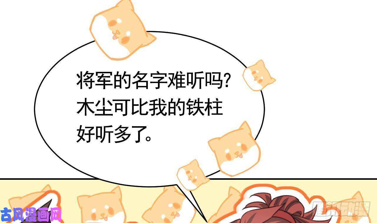 皇弟，莫提刀第20话 投怀送抱？
