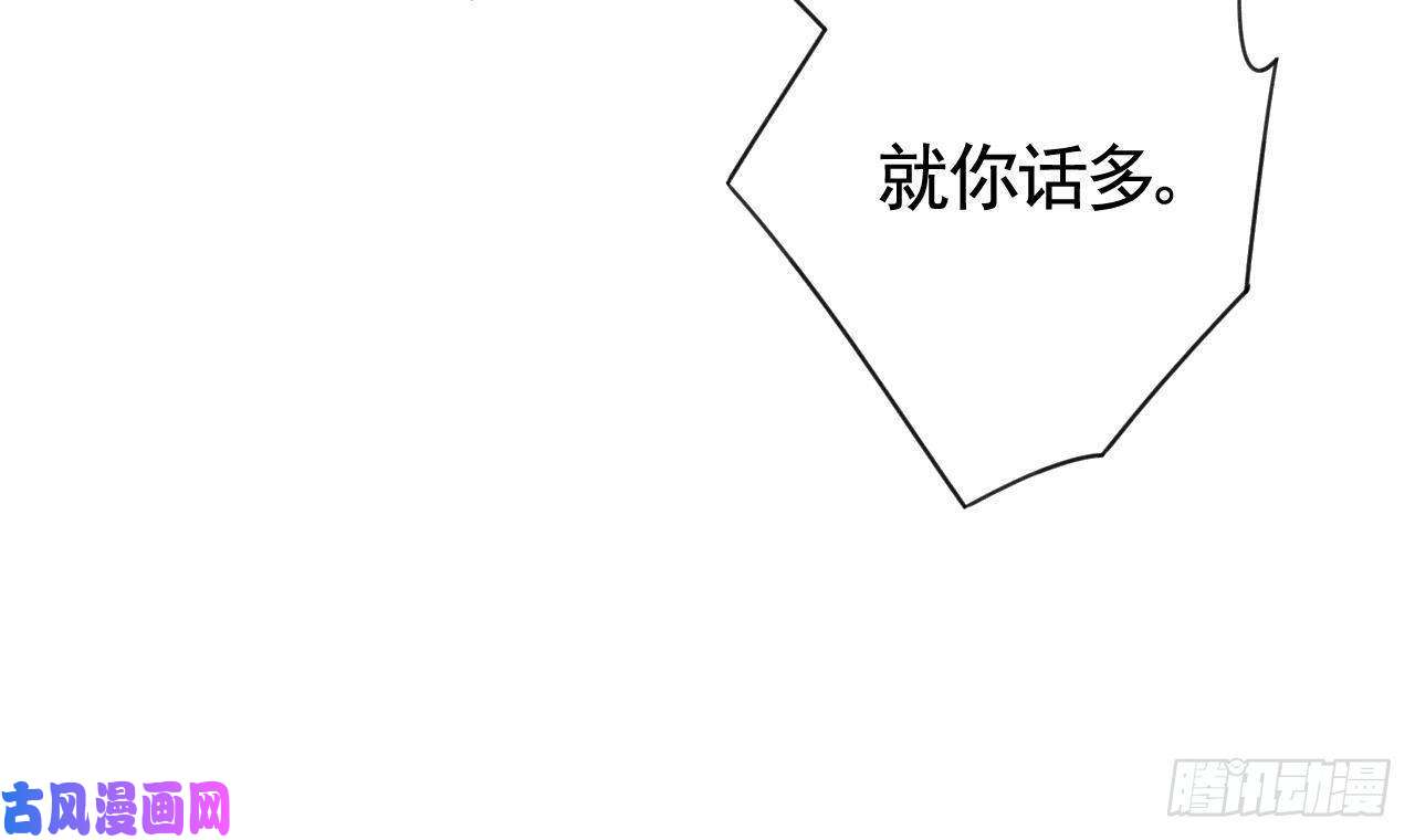 皇弟，莫提刀第20话 投怀送抱？