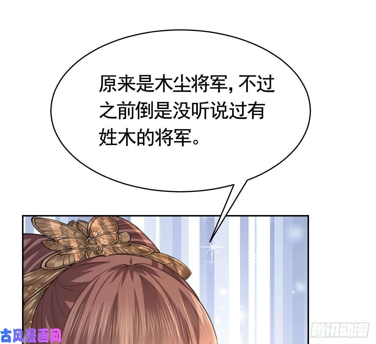 皇弟，莫提刀第20话 投怀送抱？