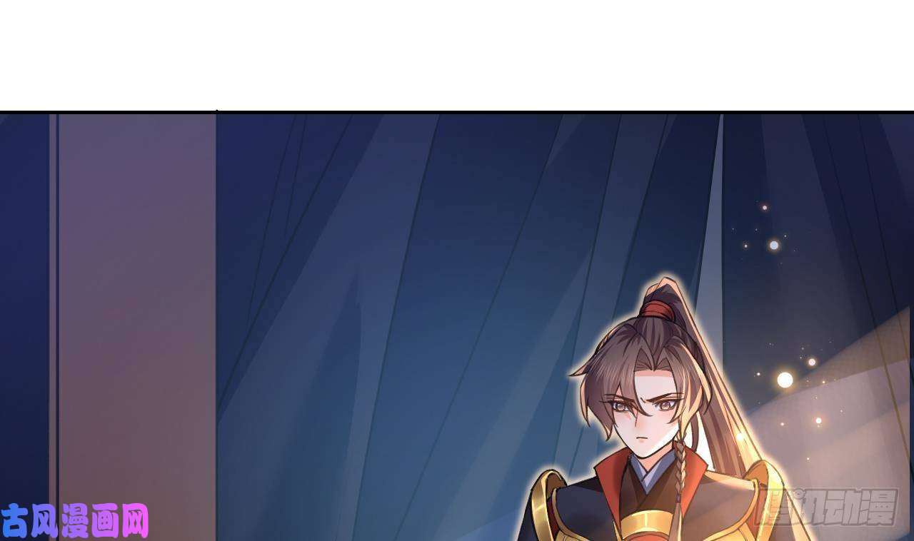 皇弟，莫提刀第20话 投怀送抱？