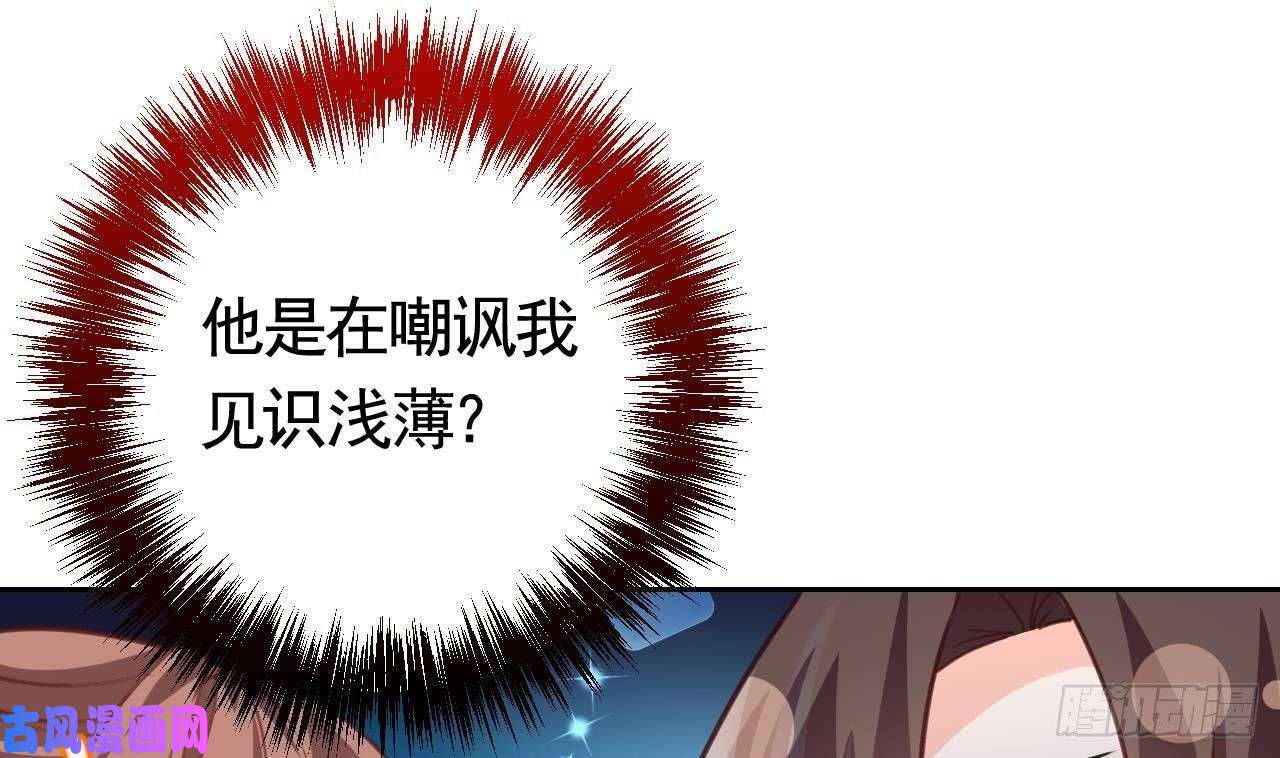 皇弟，莫提刀第20话 投怀送抱？