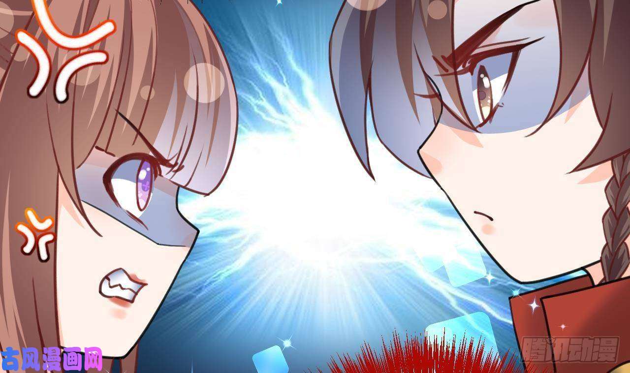 皇弟，莫提刀第20话 投怀送抱？