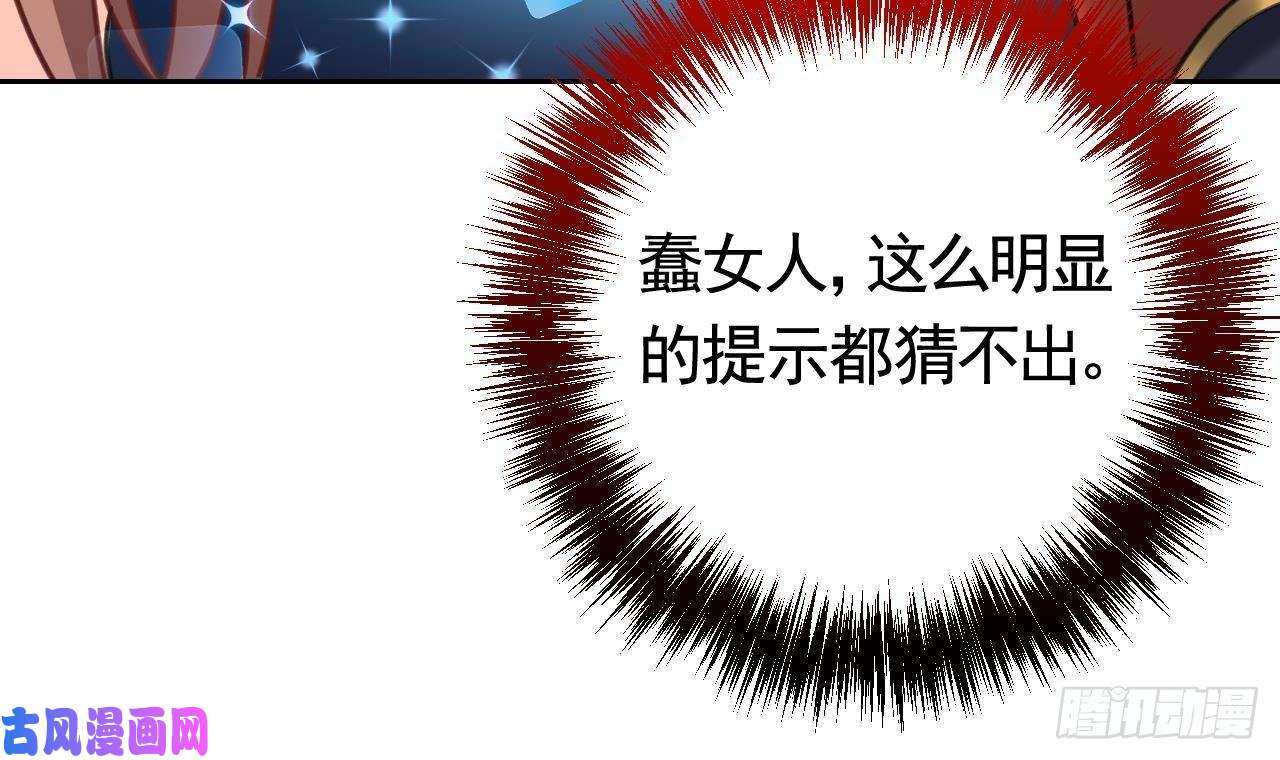 皇弟，莫提刀第20话 投怀送抱？