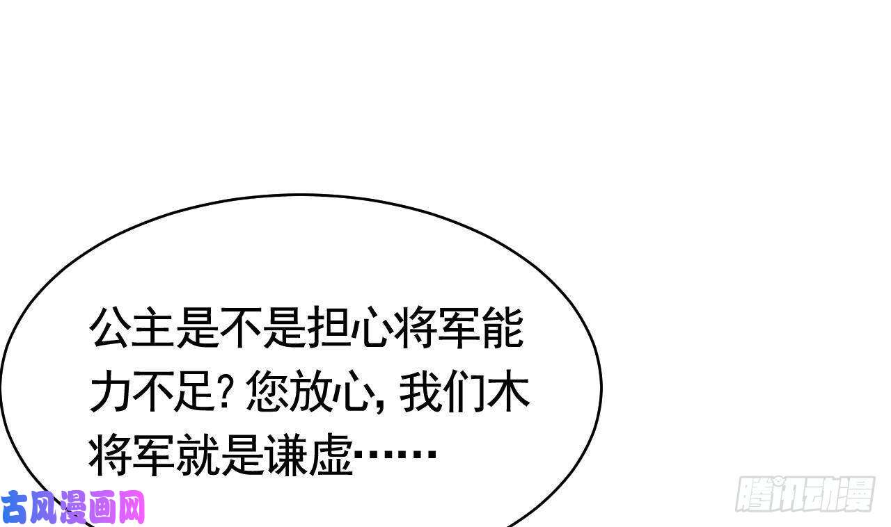 皇弟，莫提刀第20话 投怀送抱？