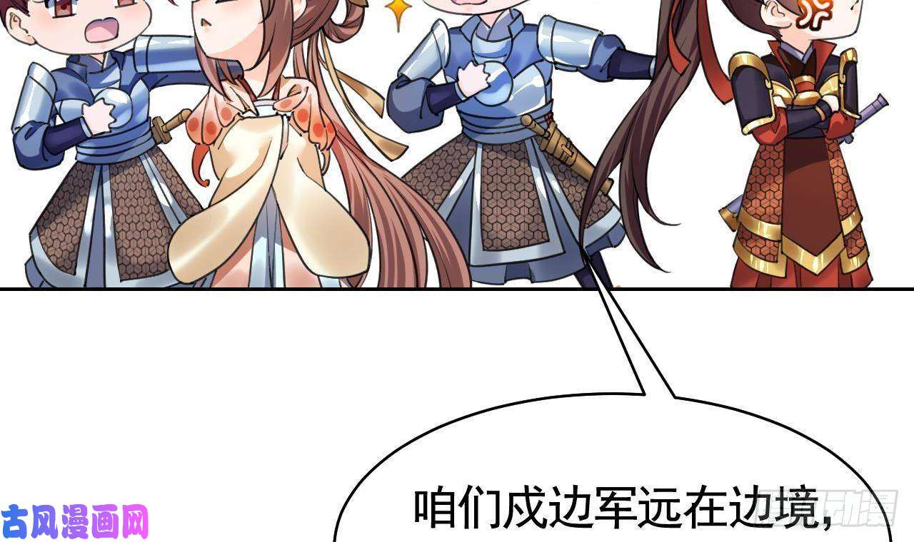 皇弟，莫提刀第20话 投怀送抱？