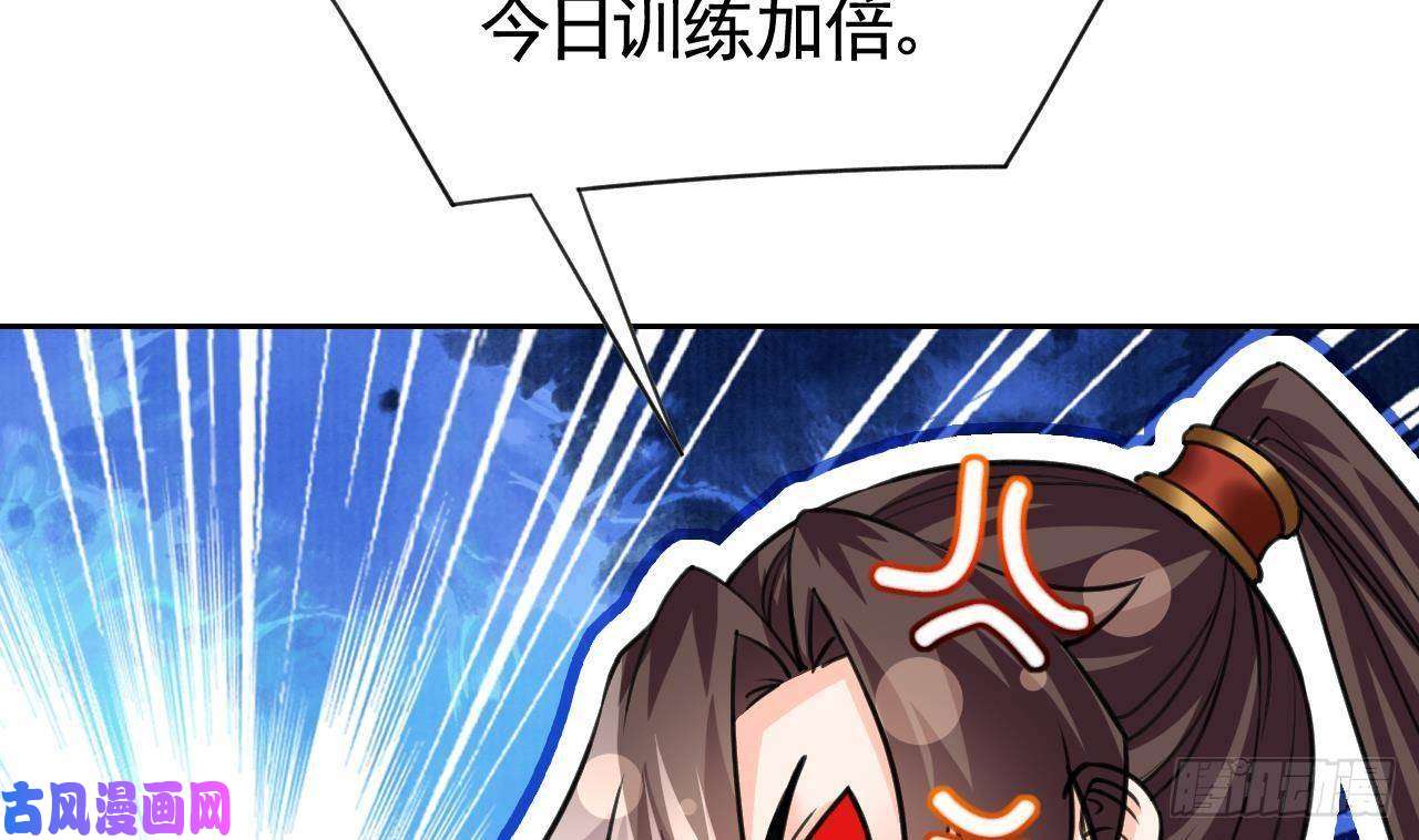 皇弟，莫提刀第20话 投怀送抱？